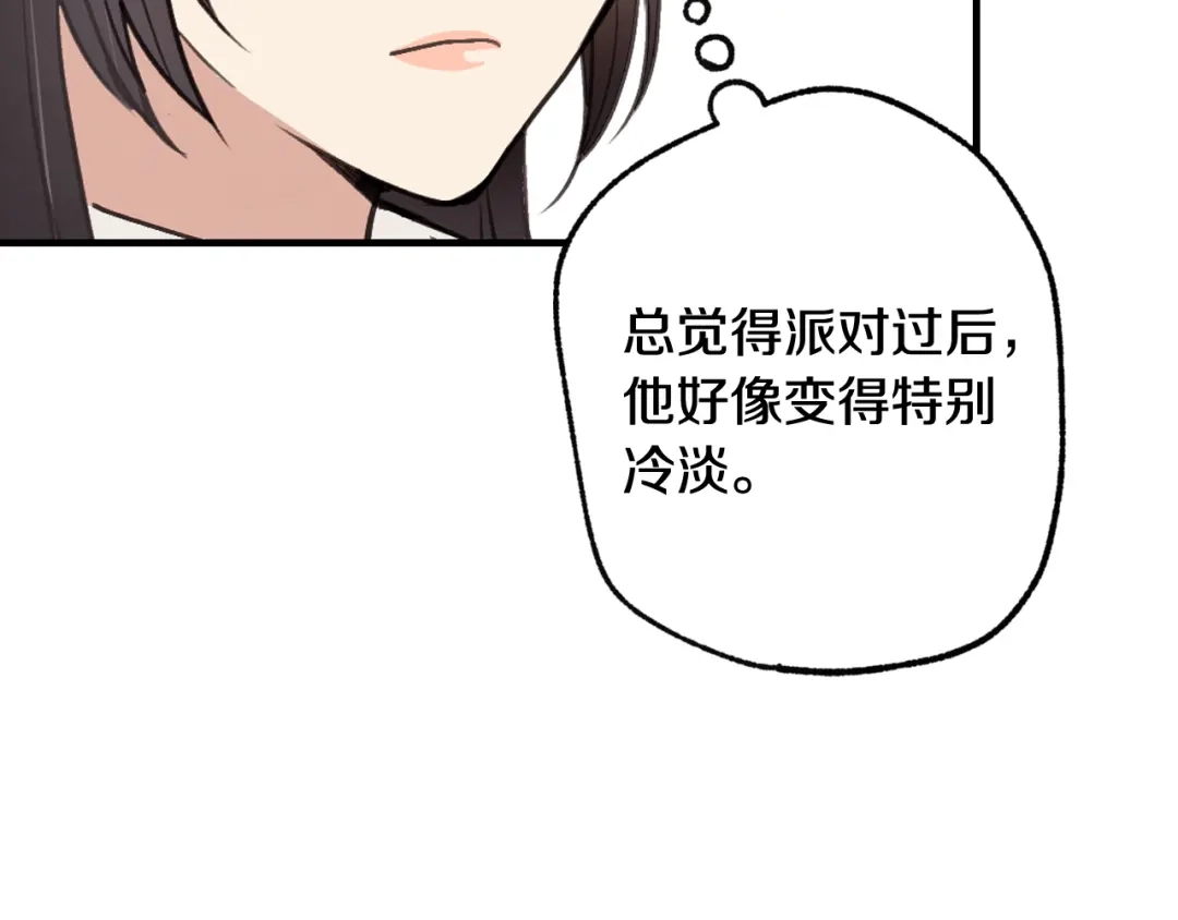 情人节之吻 第49话 阴晴不定的司令 第189页