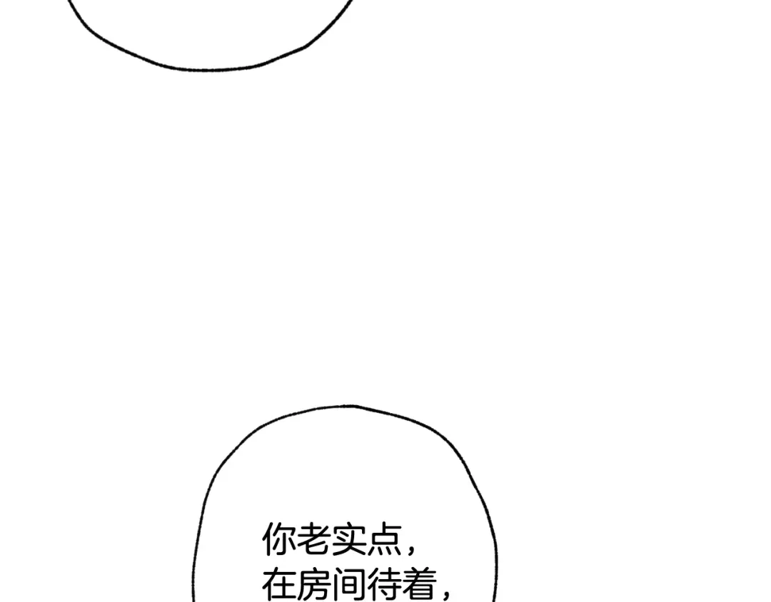 情人节之吻 第49话 阴晴不定的司令 第192页