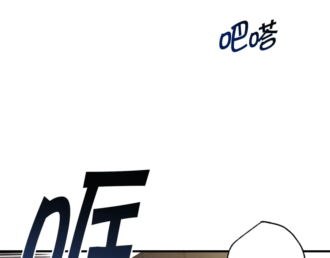 情人节之吻 第49话 阴晴不定的司令 第196页