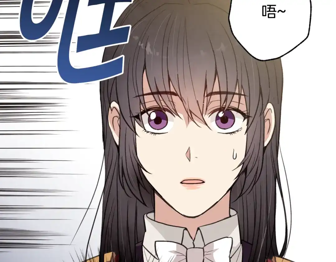 情人节之吻 第49话 阴晴不定的司令 第197页