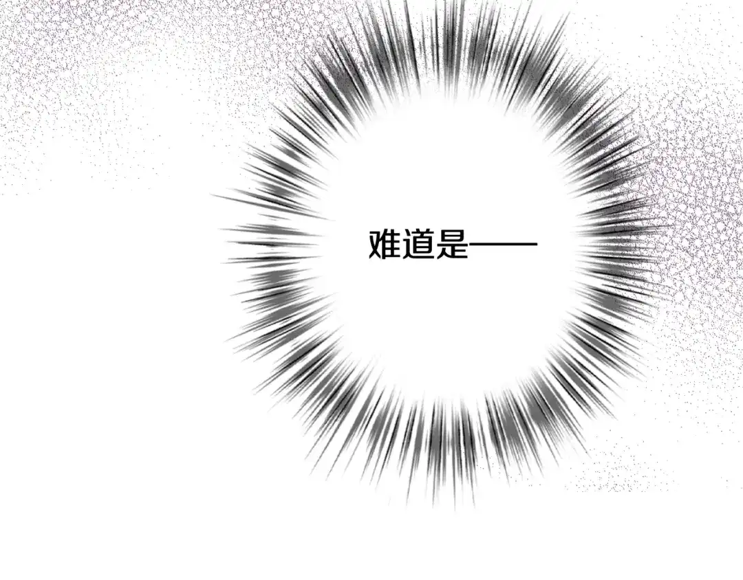 情人节之吻 第49话 阴晴不定的司令 第199页