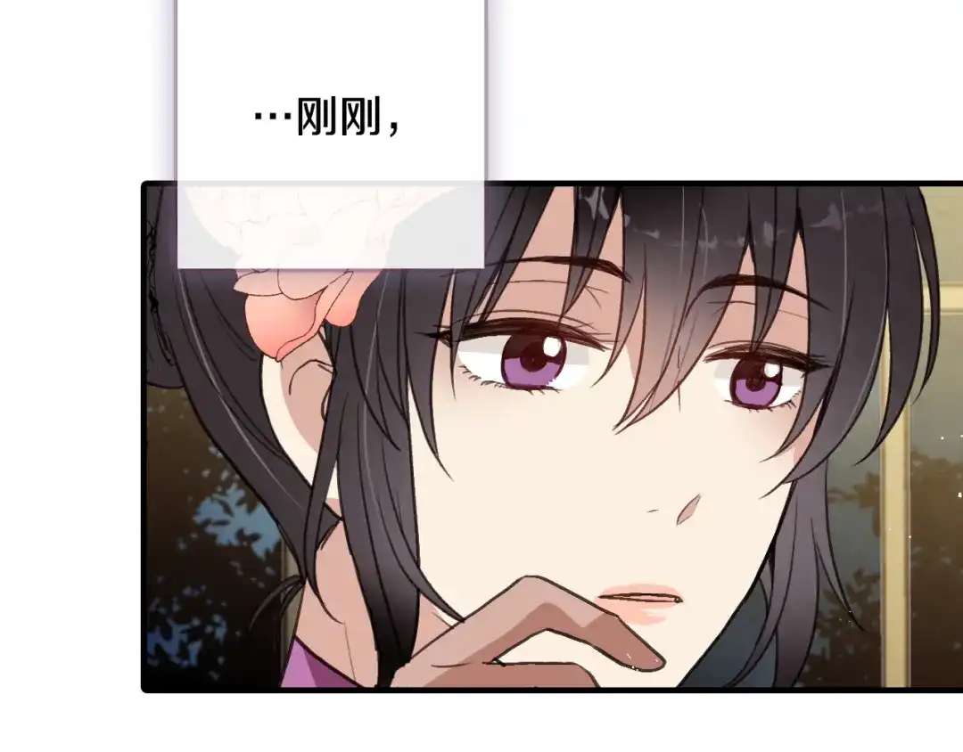 情人节之吻 第49话 阴晴不定的司令 第20页