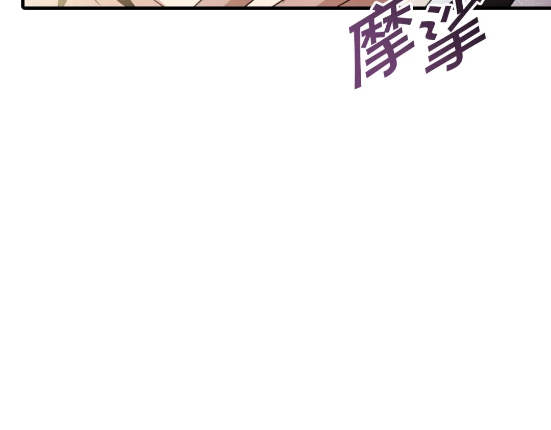 情人节之吻 第49话 阴晴不定的司令 第26页