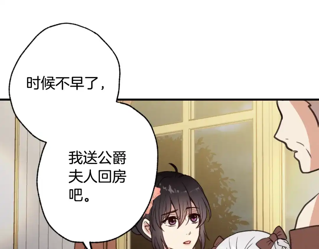 情人节之吻 第49话 阴晴不定的司令 第29页