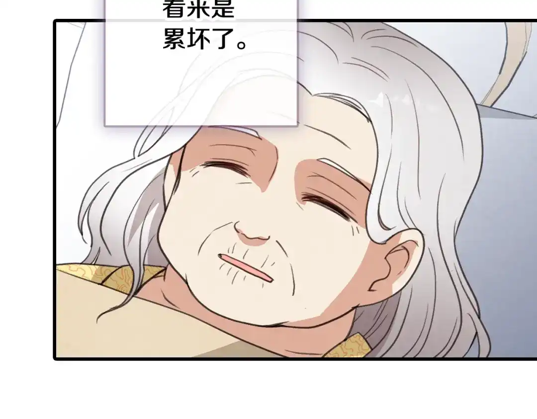 情人节之吻 第49话 阴晴不定的司令 第37页