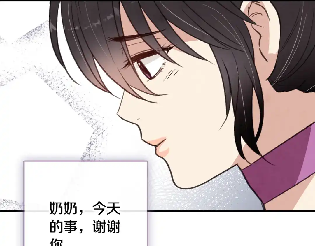 情人节之吻 第49话 阴晴不定的司令 第39页
