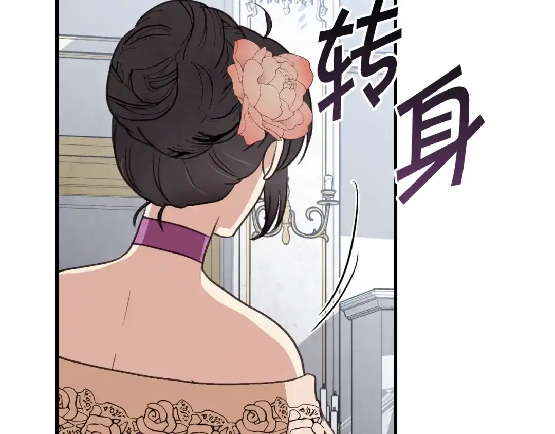 情人节之吻 第49话 阴晴不定的司令 第41页