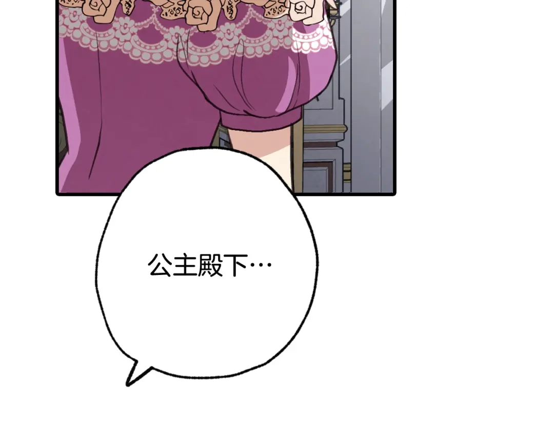 情人节之吻 第49话 阴晴不定的司令 第42页