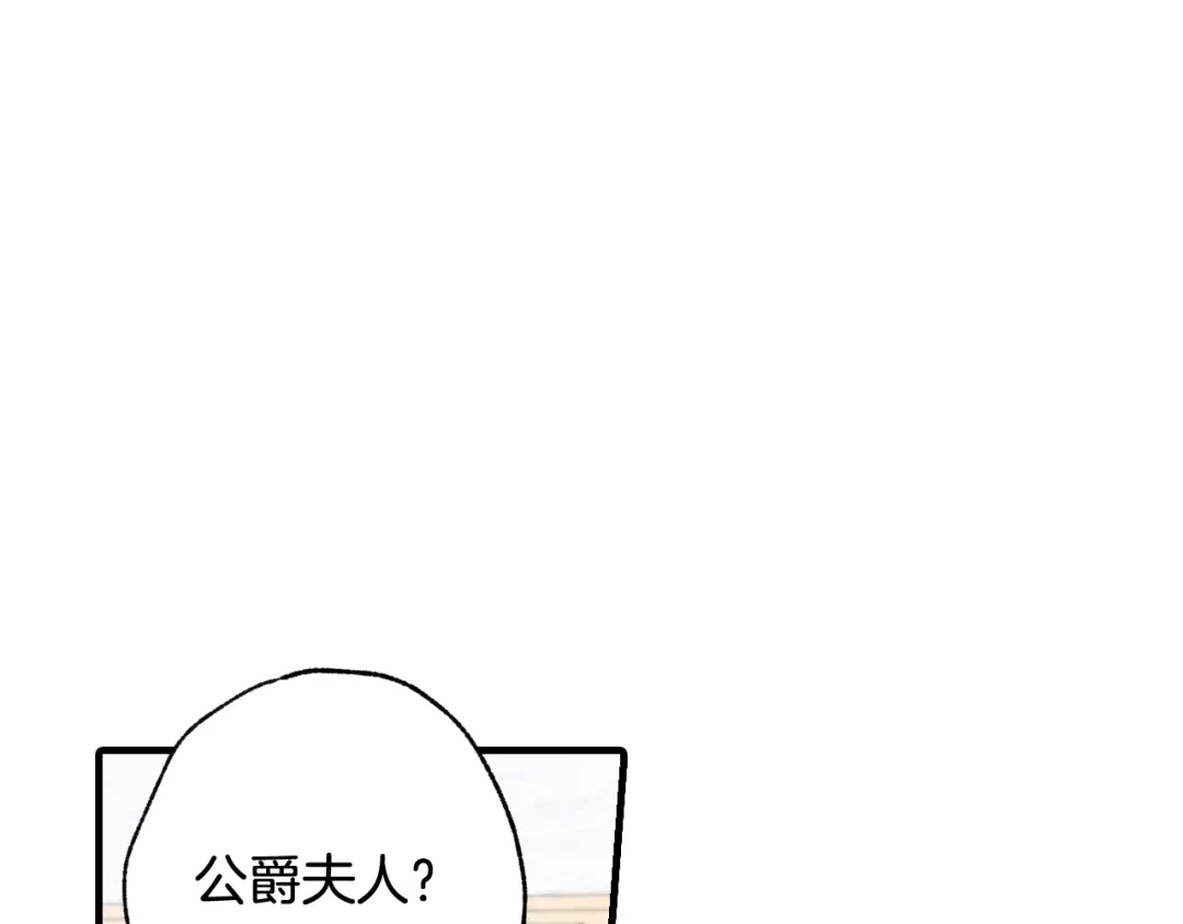 情人节之吻 第49话 阴晴不定的司令 第49页