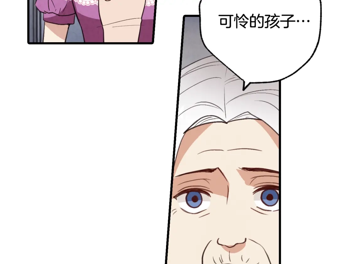 情人节之吻 第49话 阴晴不定的司令 第51页