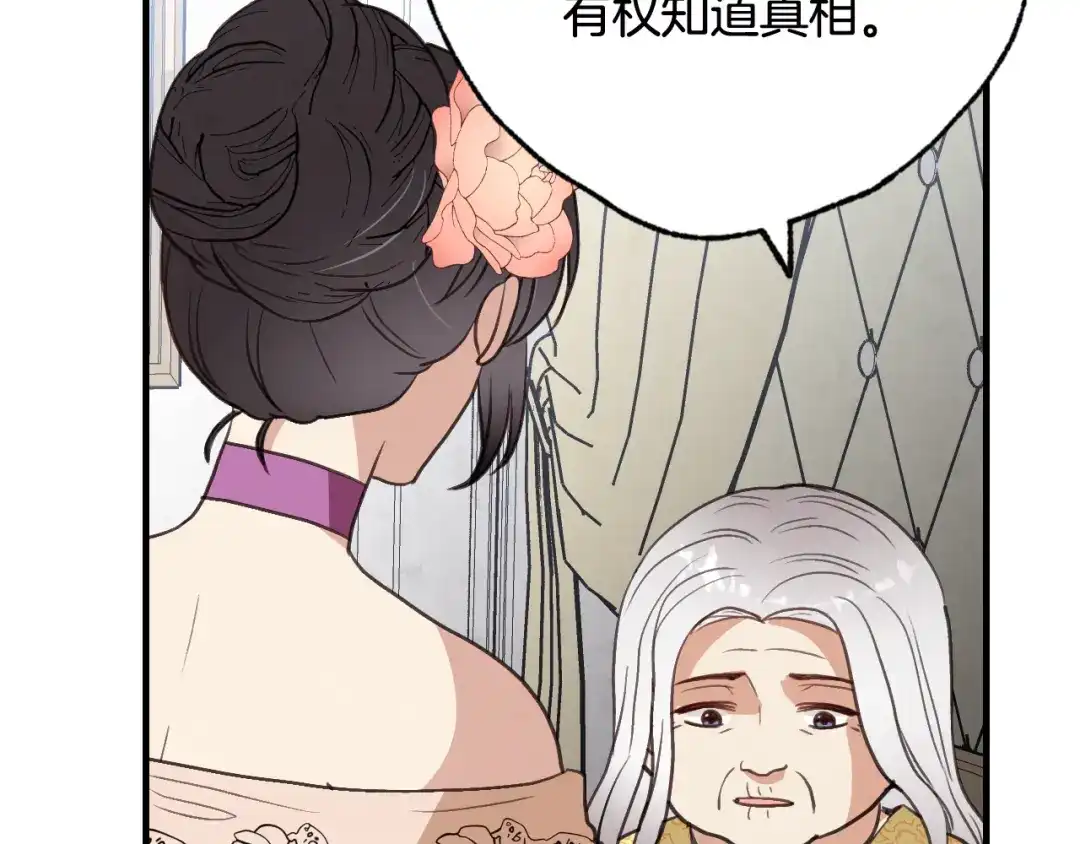 情人节之吻 第49话 阴晴不定的司令 第54页