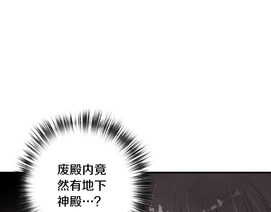 情人节之吻 第49话 阴晴不定的司令 第56页