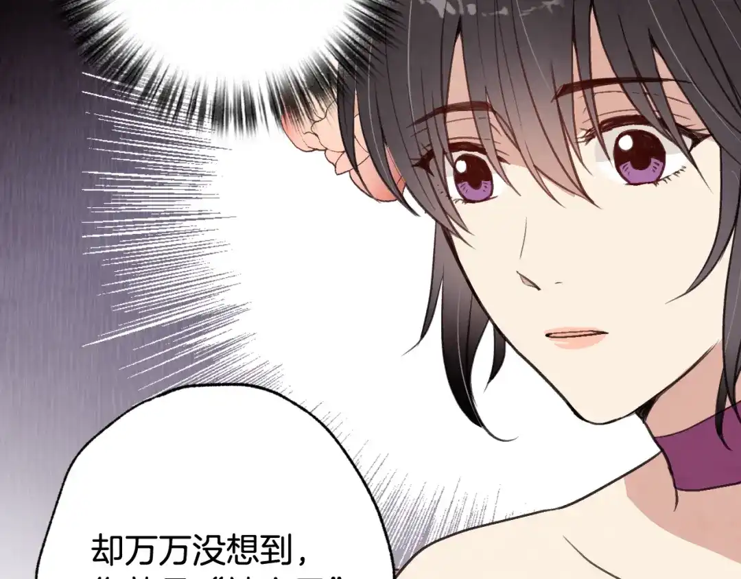 情人节之吻 第49话 阴晴不定的司令 第57页