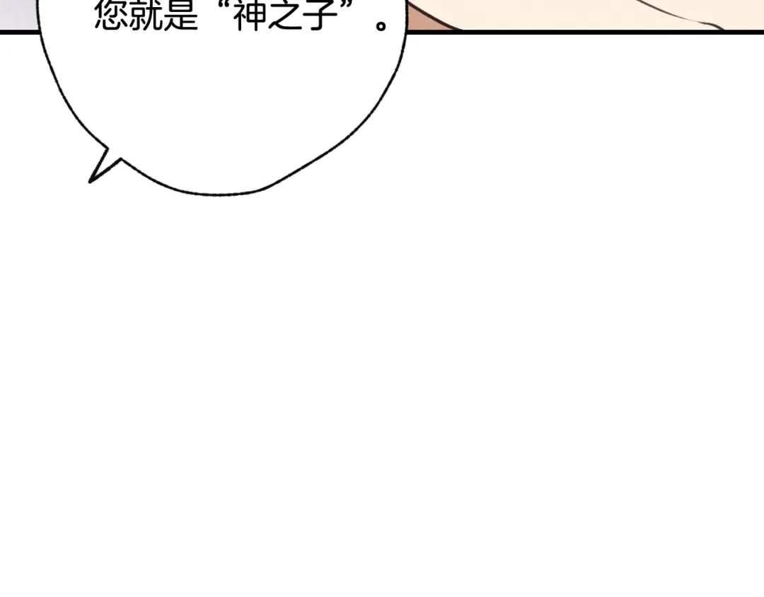 情人节之吻 第49话 阴晴不定的司令 第58页