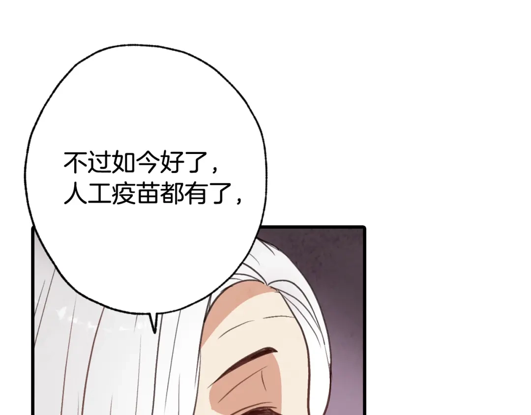 情人节之吻 第49话 阴晴不定的司令 第59页