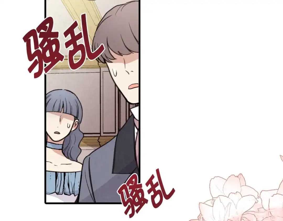 情人节之吻 第49话 阴晴不定的司令 第6页