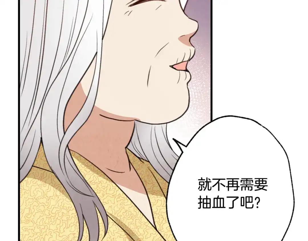 情人节之吻 第49话 阴晴不定的司令 第60页