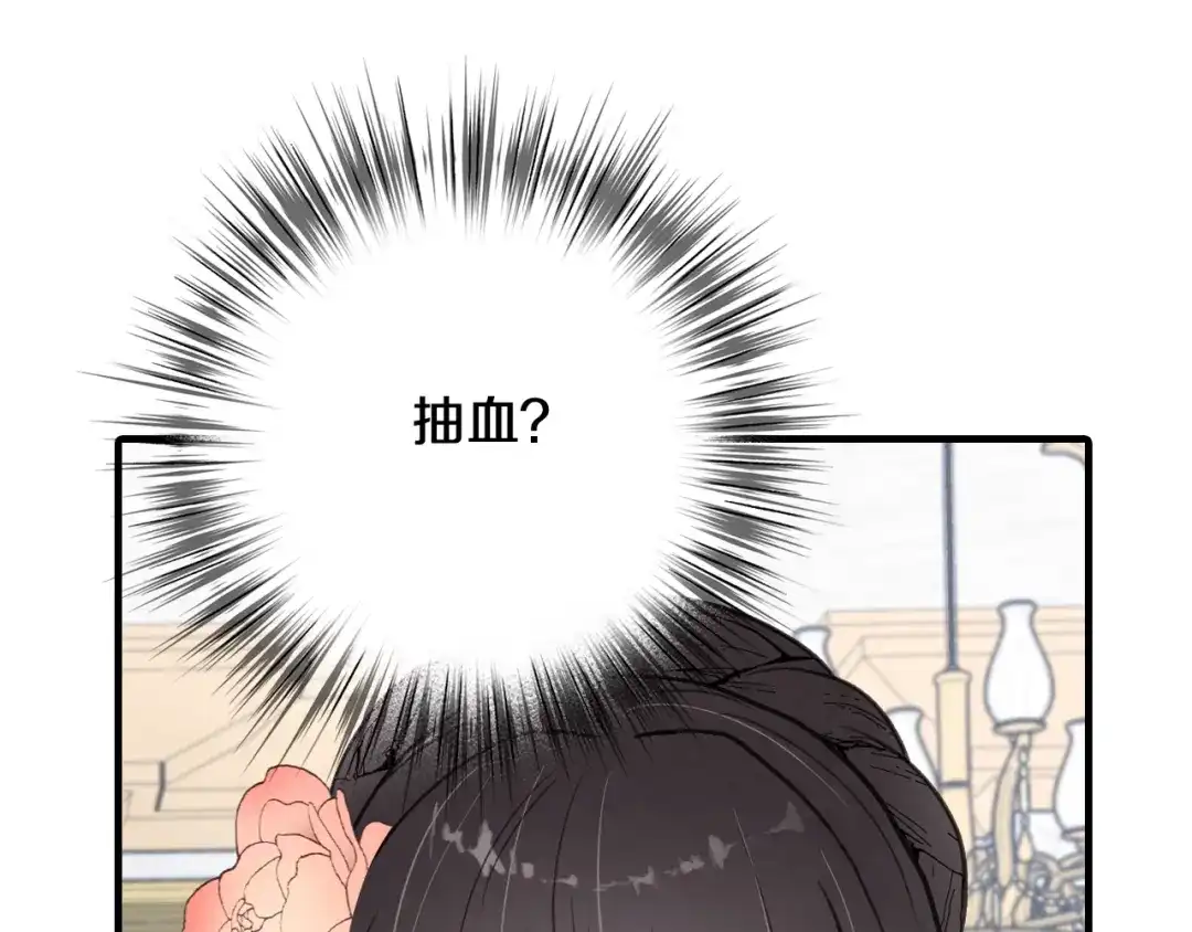 情人节之吻 第49话 阴晴不定的司令 第62页