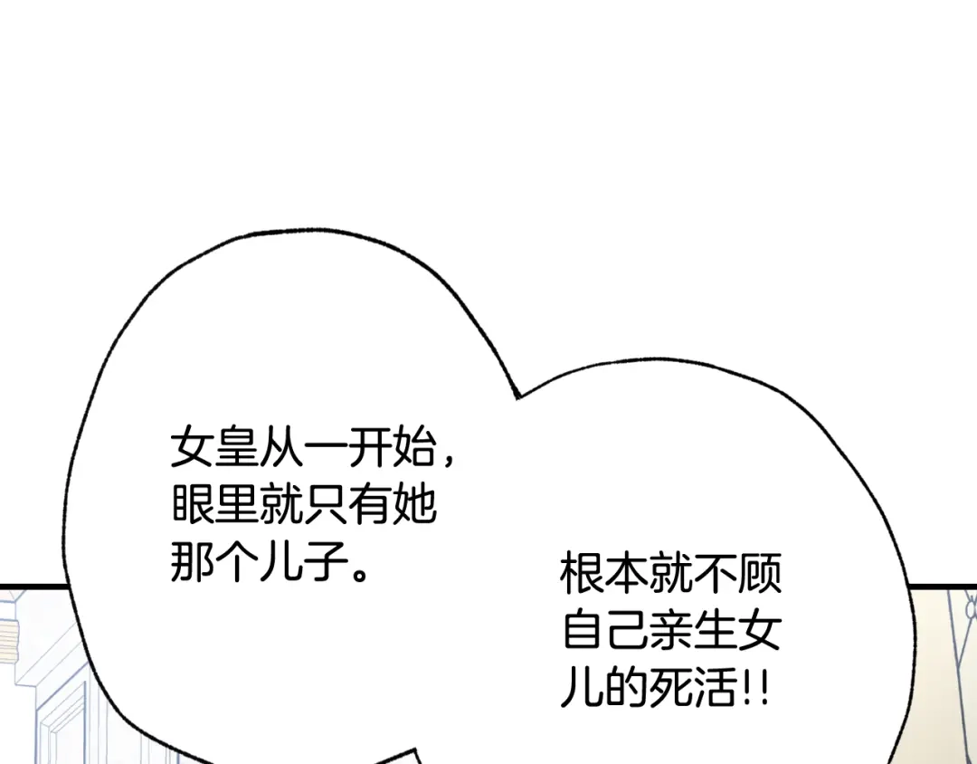 情人节之吻 第49话 阴晴不定的司令 第65页