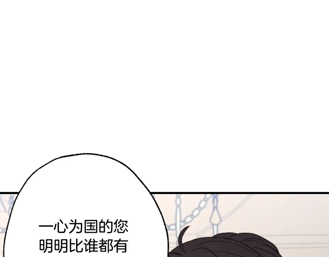 情人节之吻 第49话 阴晴不定的司令 第72页