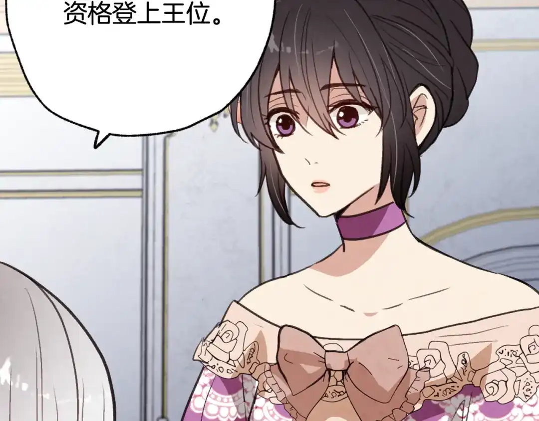 情人节之吻 第49话 阴晴不定的司令 第73页