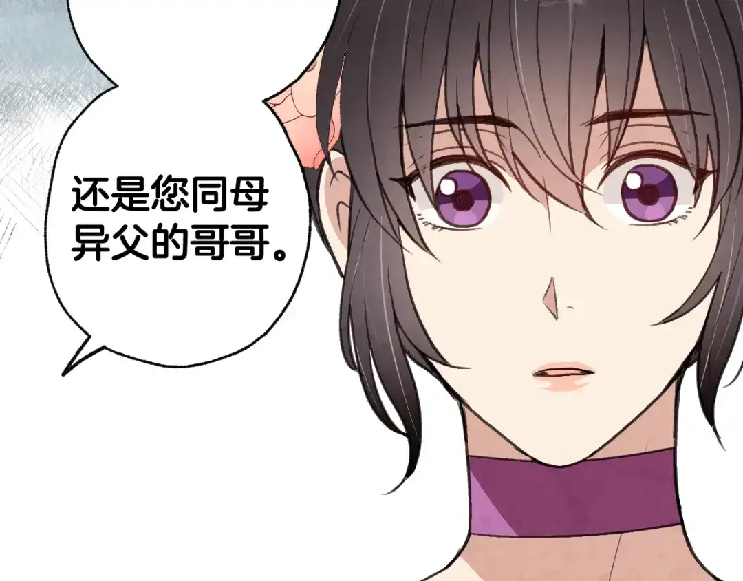 情人节之吻 第49话 阴晴不定的司令 第79页