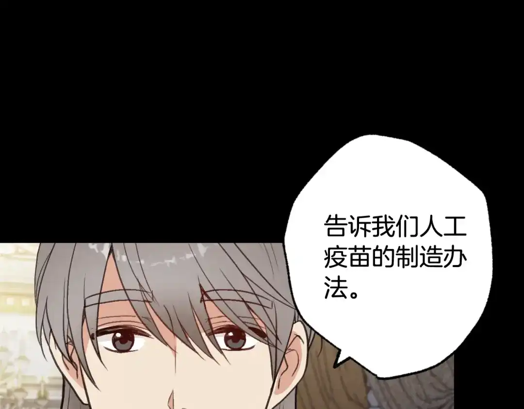 情人节之吻 第49话 阴晴不定的司令 第97页