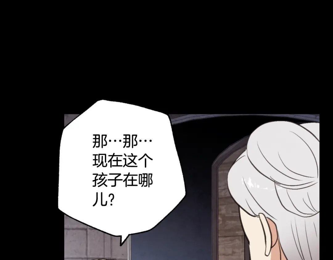 情人节之吻 第50话 前世记忆恢复 第102页