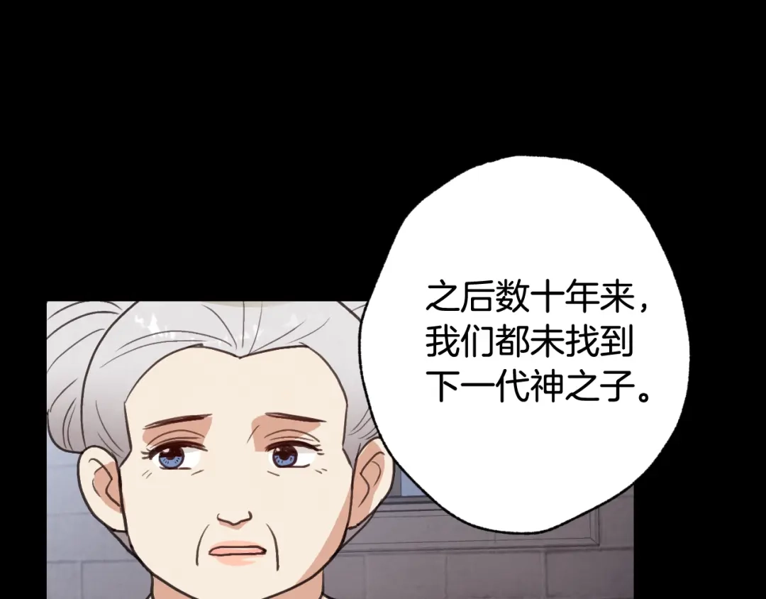 情人节之吻 第50话 前世记忆恢复 第105页