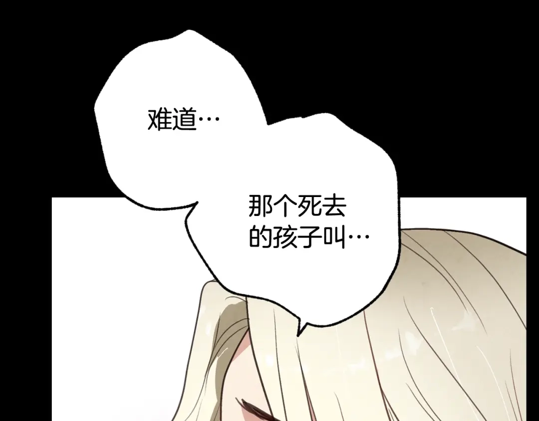 情人节之吻 第50话 前世记忆恢复 第107页