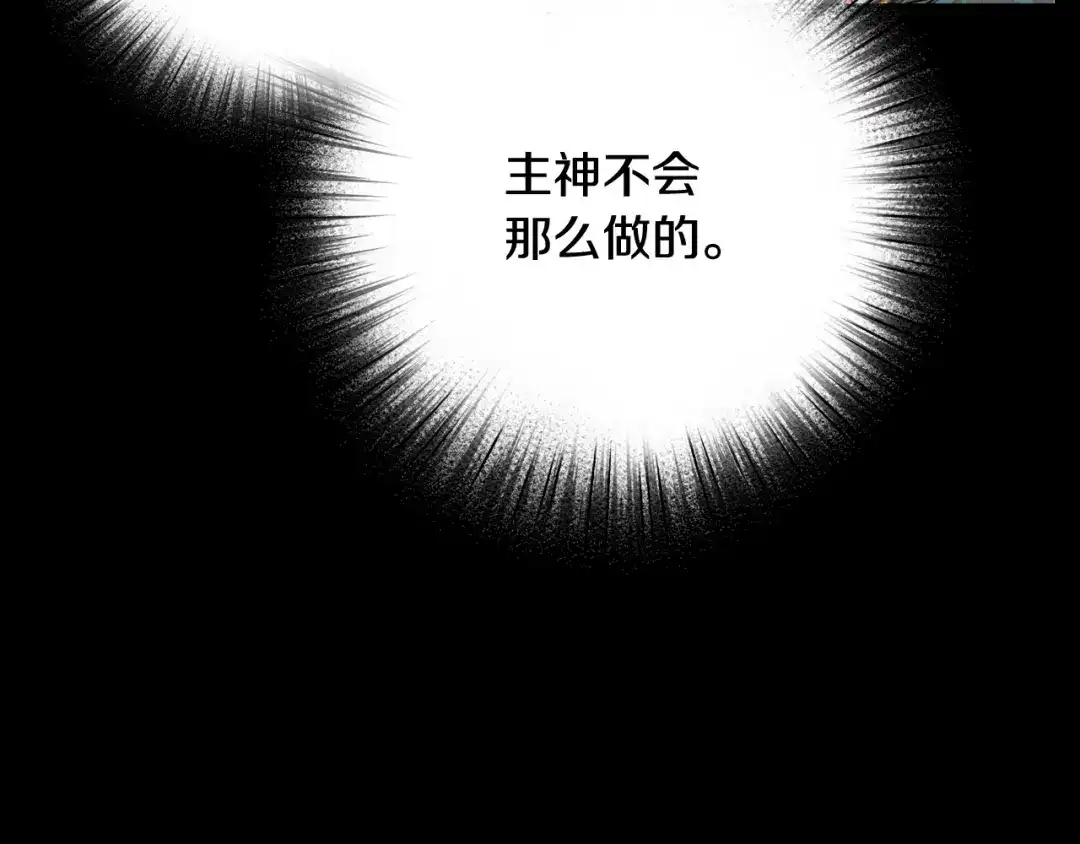 情人节之吻 第50话 前世记忆恢复 第109页