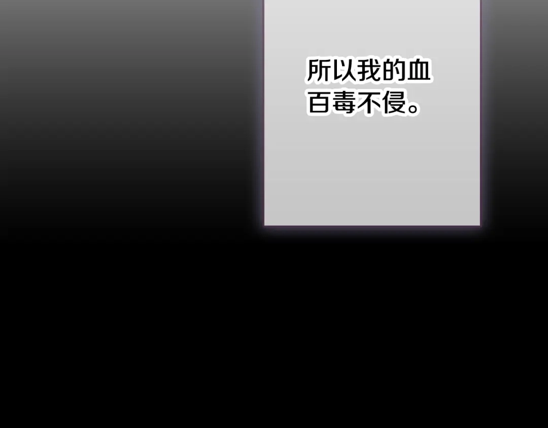 情人节之吻 第50话 前世记忆恢复 第122页