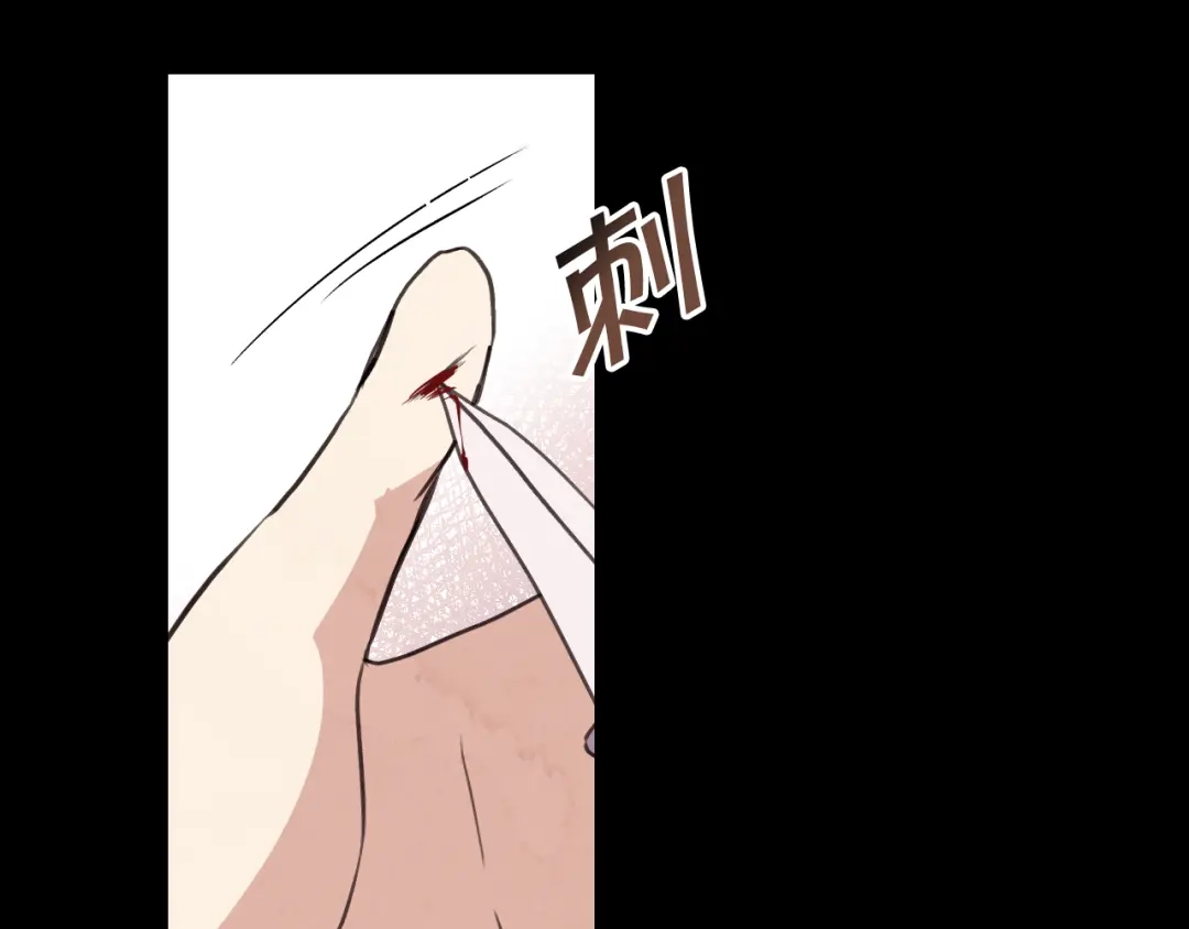情人节之吻 第50话 前世记忆恢复 第123页