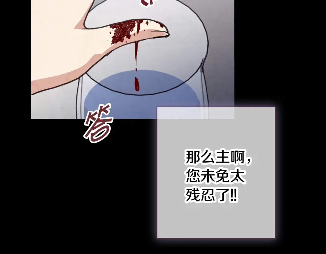 情人节之吻 第50话 前世记忆恢复 第128页