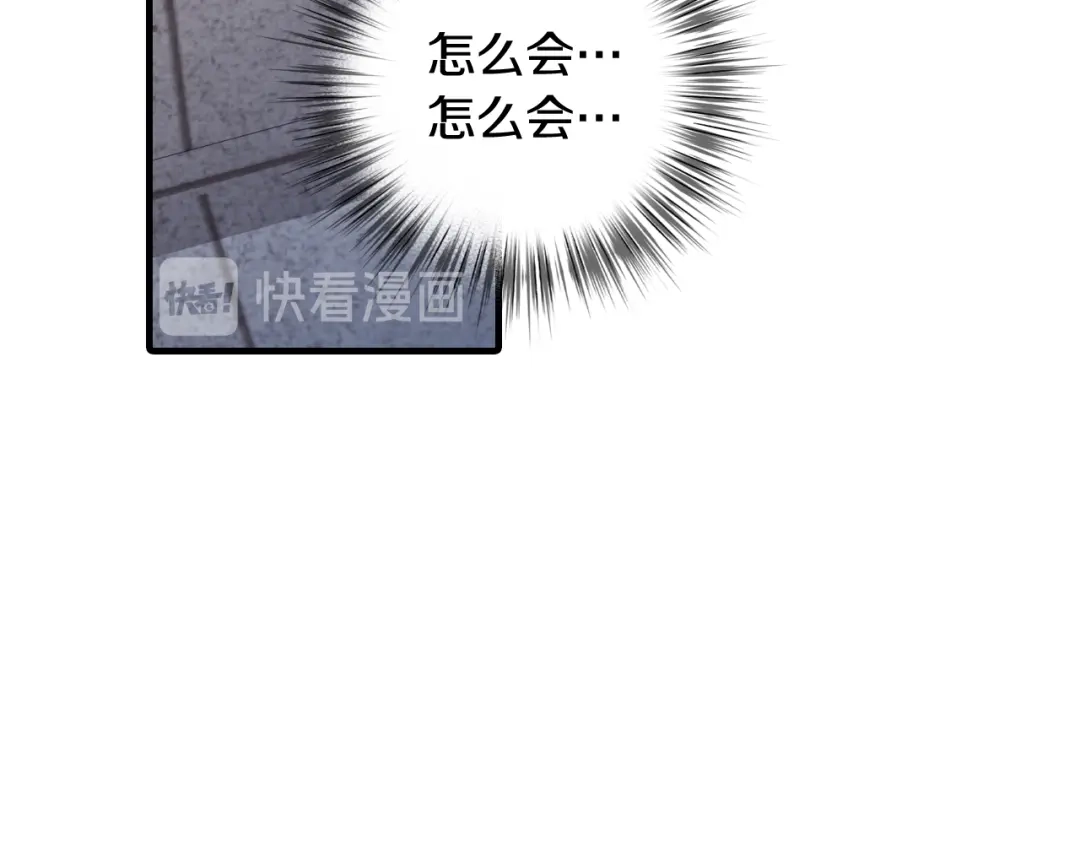 情人节之吻 第50话 前世记忆恢复 第136页