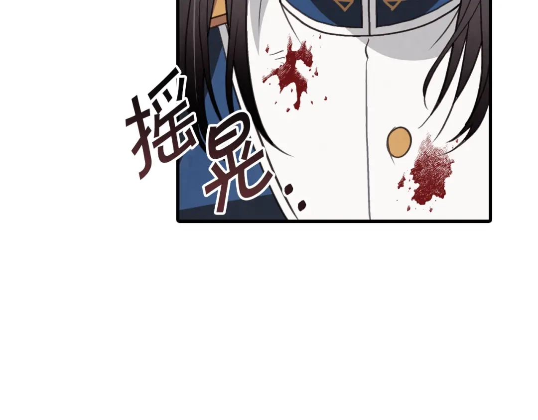 情人节之吻 第50话 前世记忆恢复 第150页