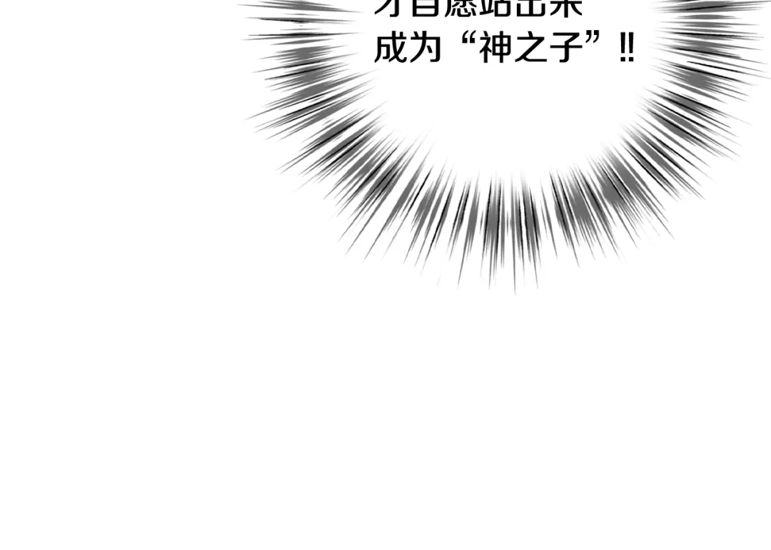 情人节之吻 第50话 前世记忆恢复 第166页