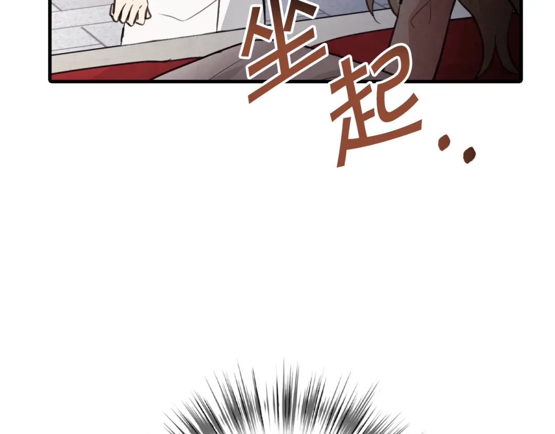 情人节之吻 第50话 前世记忆恢复 第173页
