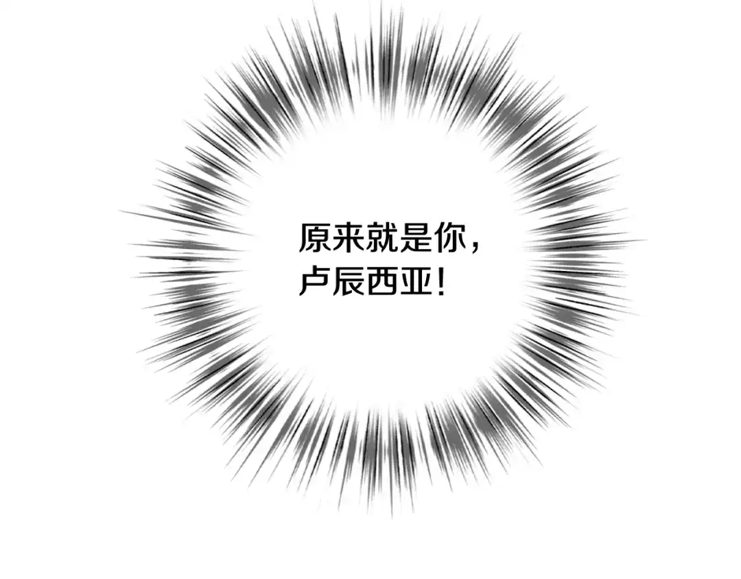 情人节之吻 第50话 前世记忆恢复 第176页