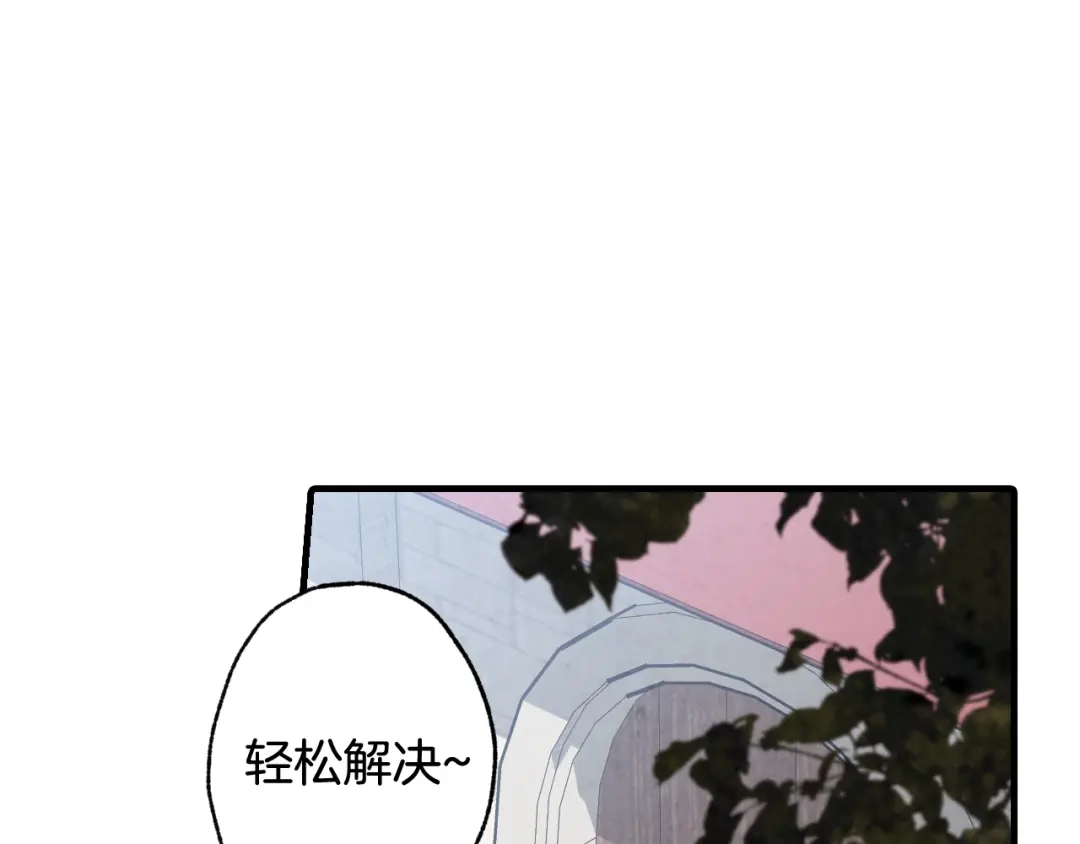 情人节之吻 第50话 前世记忆恢复 第30页