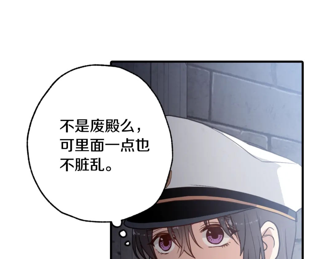 情人节之吻 第50话 前世记忆恢复 第39页