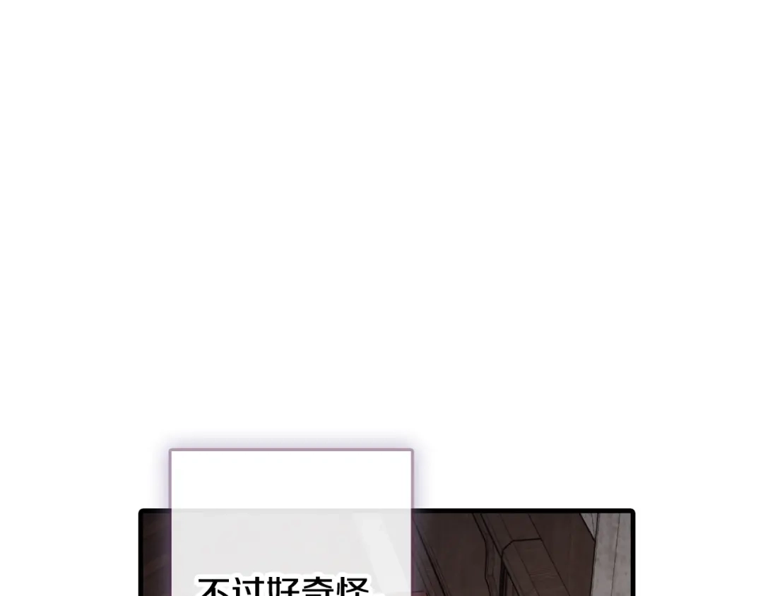 情人节之吻 第50话 前世记忆恢复 第41页