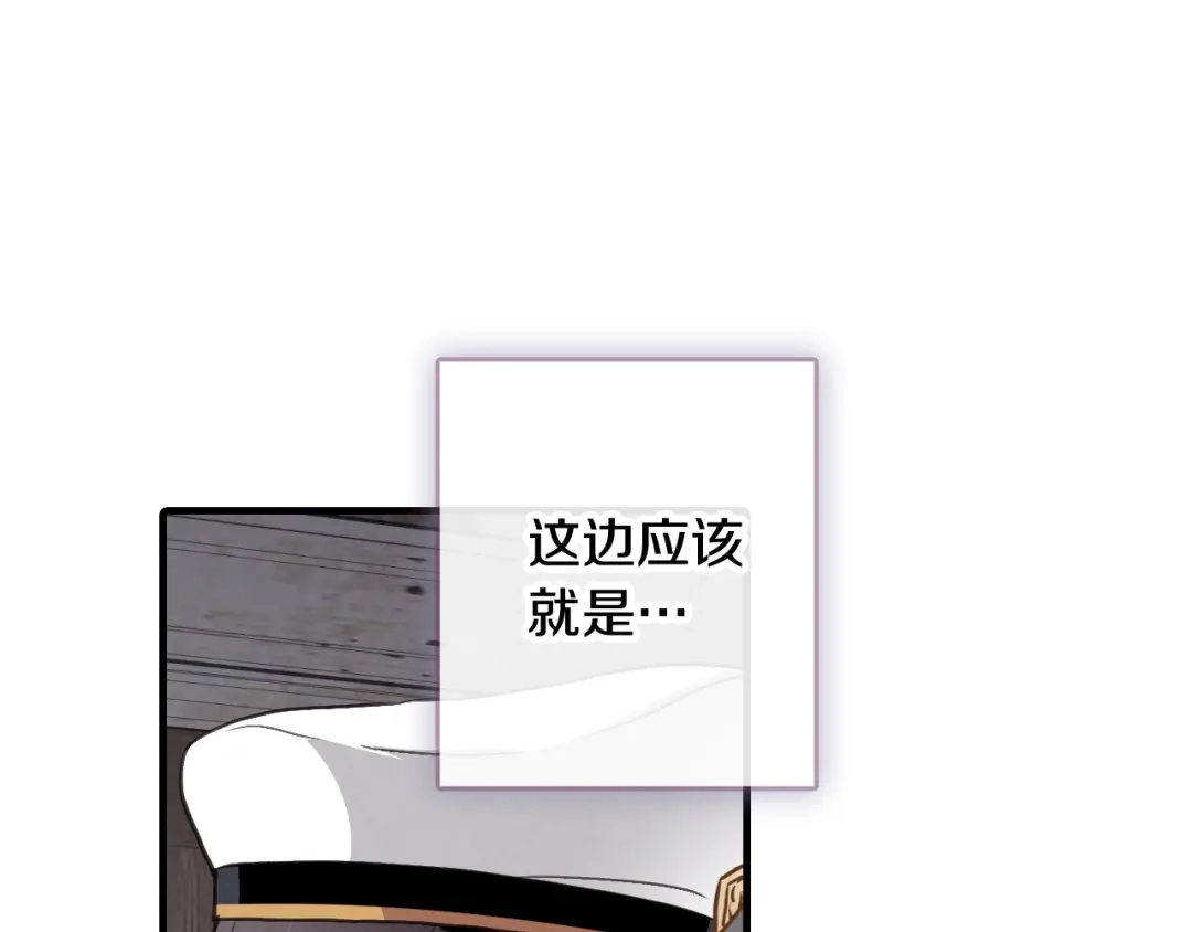 情人节之吻 第50话 前世记忆恢复 第44页