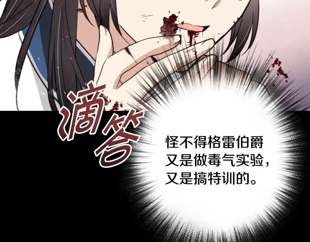情人节之吻 第50话 前世记忆恢复 第75页
