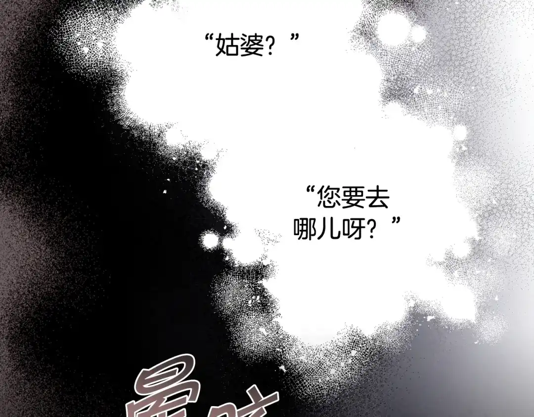 情人节之吻 第50话 前世记忆恢复 第77页