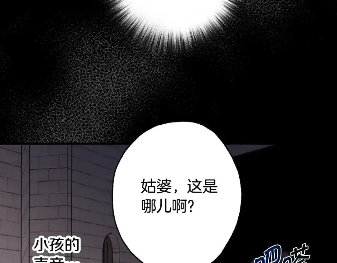 情人节之吻 第50话 前世记忆恢复 第82页
