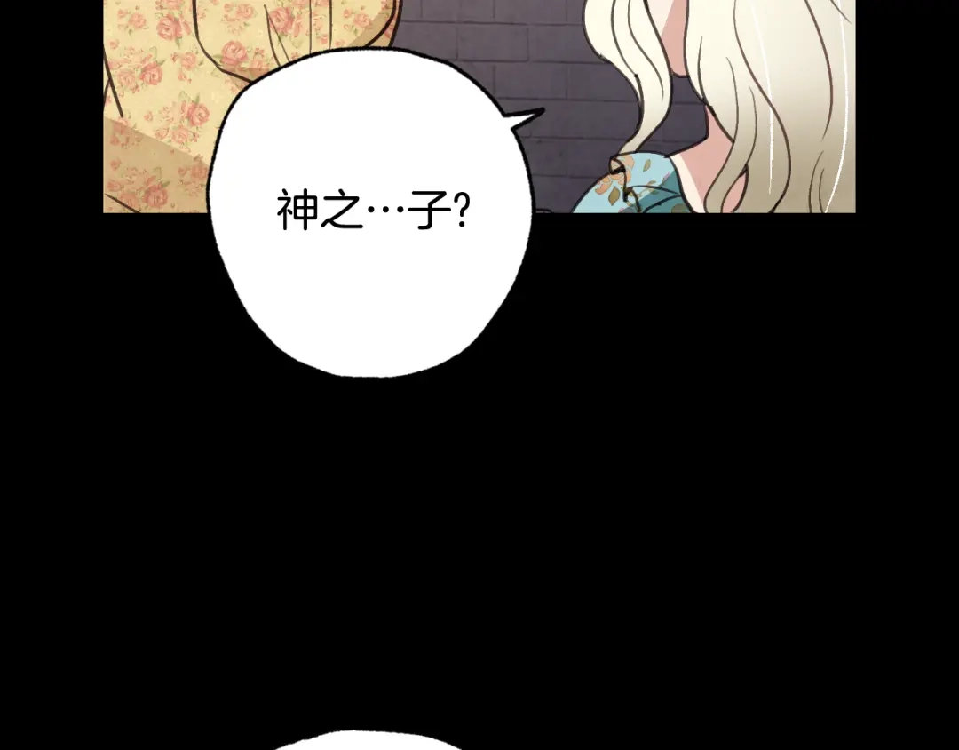 情人节之吻 第50话 前世记忆恢复 第93页