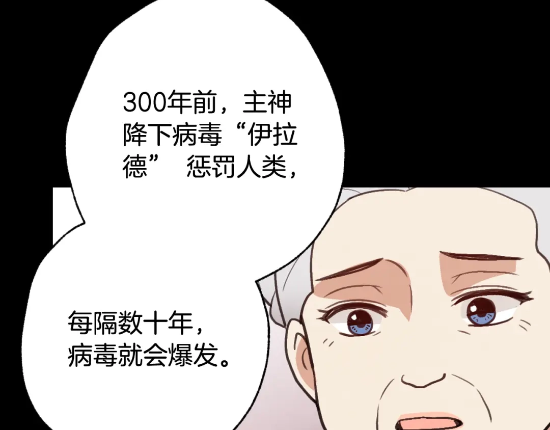 情人节之吻 第50话 前世记忆恢复 第94页