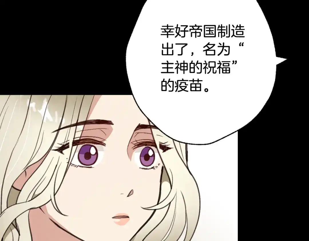 情人节之吻 第50话 前世记忆恢复 第96页