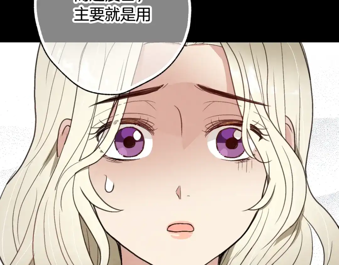 情人节之吻 第50话 前世记忆恢复 第98页